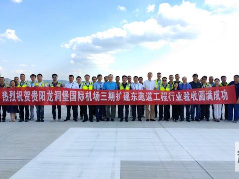 凯时尊龙官网网址电气助力龙洞堡机场项目顺遂完成！