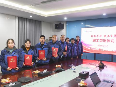 致敬青春 感恩有您 | 凯时尊龙官网网址电气集团为退休职工举行荣退仪式