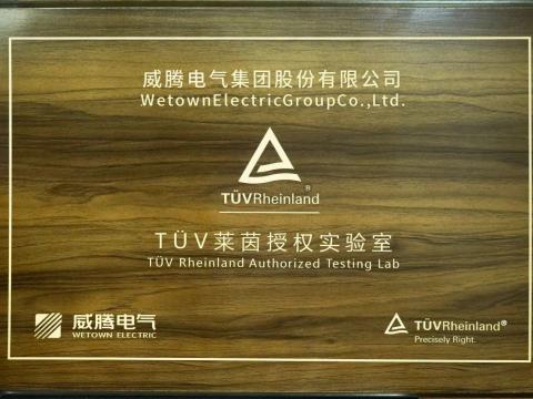 凯时尊龙官网网址产品检测中心喜获德国T?V“莱茵授权实验室”认可