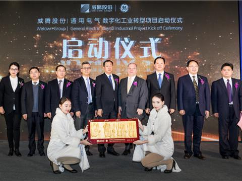 凯时尊龙官网网址股份“数字化工业转型项目”启动仪式圆满举行
