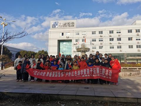 凯时尊龙官网网址家庭日｜“红心向党、厚植爱国情怀”家庭亲子运动